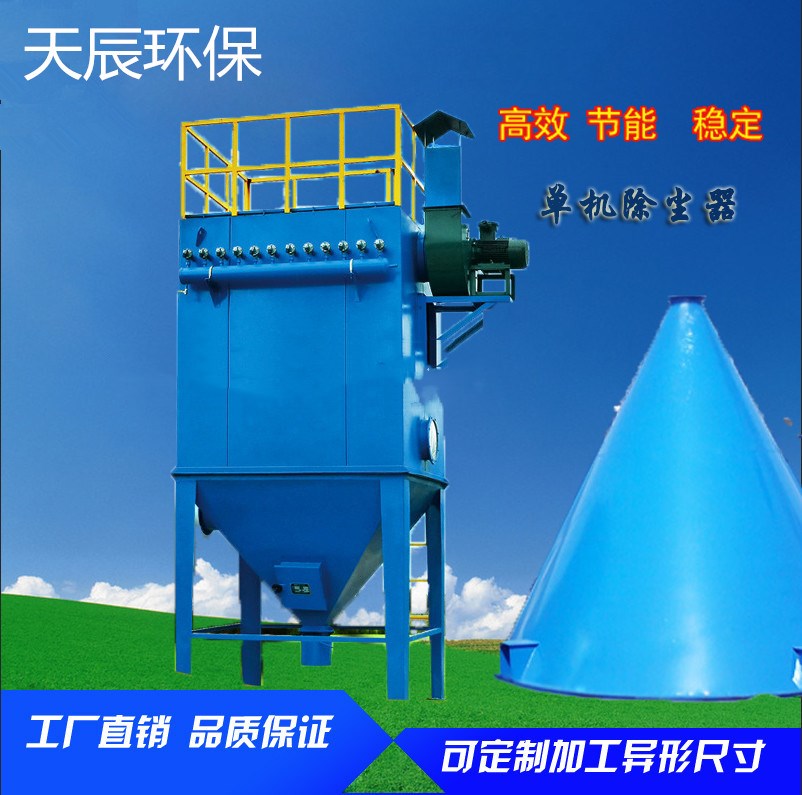 DMC脈沖單機(jī)布袋除塵器 除塵設(shè)備