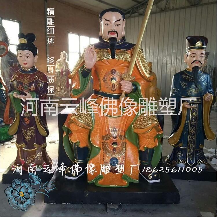 真武大帝玄武大帝玄天上帝祖師爺神像價格圖片