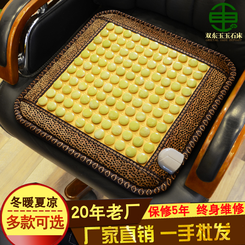 雙東玉鍺石坐墊玉石坐墊辦公室電加熱坐墊遠紅外線保健坐墊椅墊會銷禮品