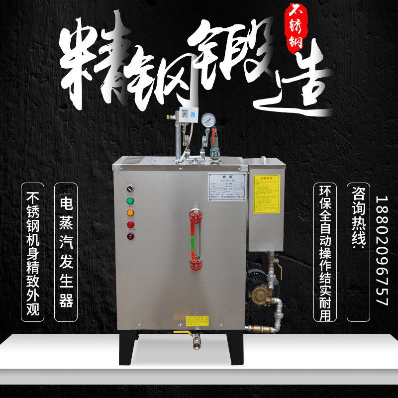 電蒸汽鍋爐商用220v工業(yè)電爐不銹鋼石鍋魚(yú)全自動(dòng)蒸汽發(fā)生器9KW