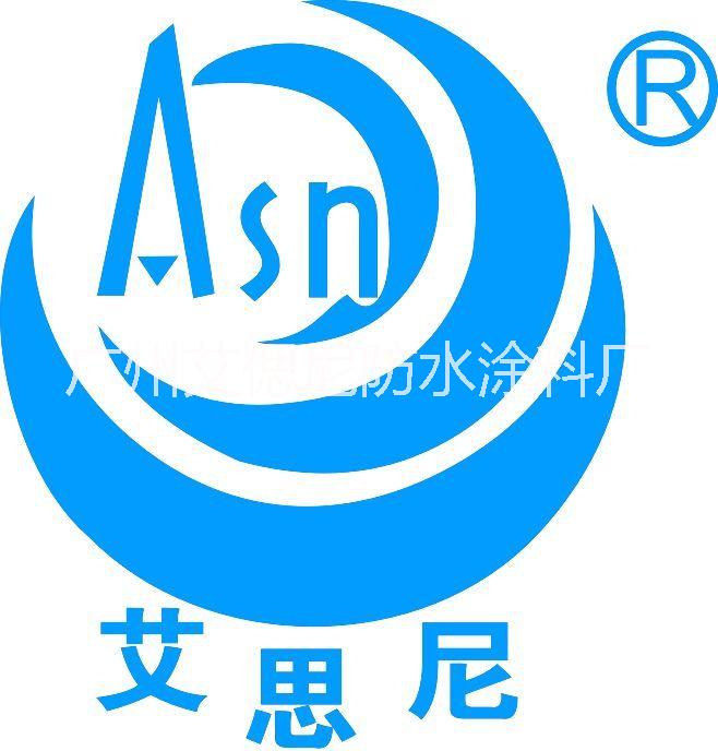 【環(huán)?！緾SPA混凝土復(fù)合防腐保護(hù)劑*批發(fā)，選擇艾偲尼