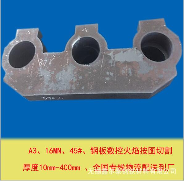 數(shù)控火焰切割鋼板   數(shù)控火焰切割鋼板廠家   數(shù)控火焰切割鋼板定制     數(shù)控火焰切割鋼板供應(yīng)商