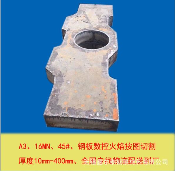 數(shù)控火焰切割鋼板   數(shù)控火焰切割鋼板廠家   數(shù)控火焰切割鋼板定制     數(shù)控火焰切割鋼板供應(yīng)商