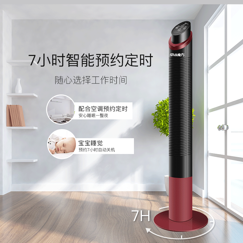 焱魔方塔扇家用立式靜音負(fù)離子塔扇