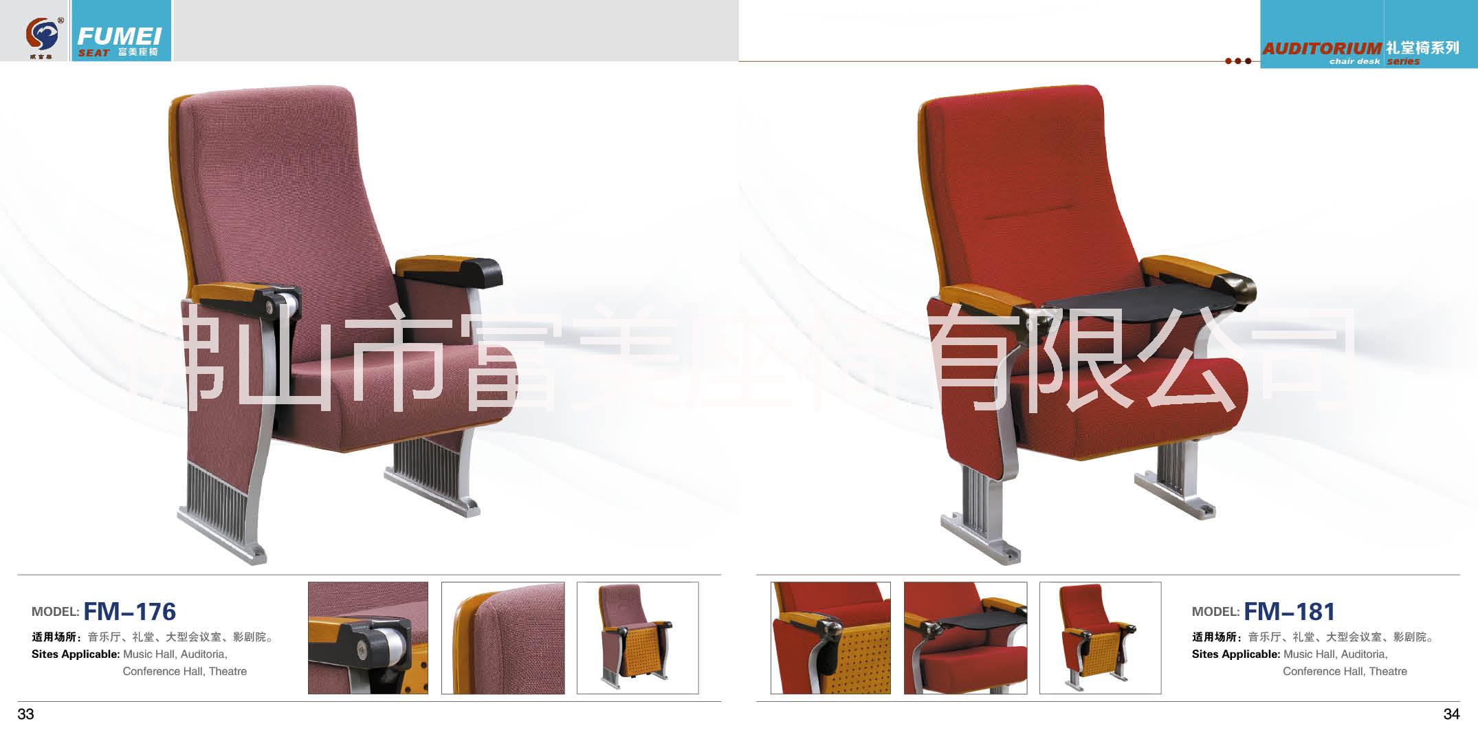 供應(yīng)階梯教室排椅招投標廠商、階梯教室排椅招標