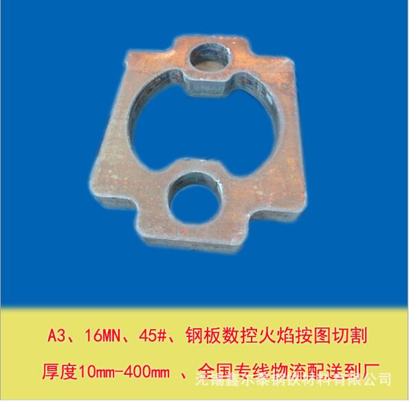 數(shù)控火焰切割鋼板   數(shù)控火焰切割鋼板廠家   數(shù)控火焰切割鋼板定制     數(shù)控火焰切割鋼板供應(yīng)商
