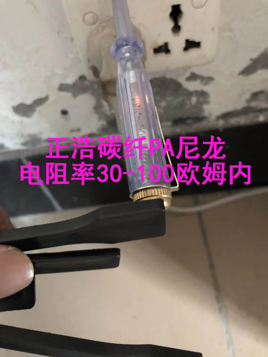 碳纖增強(qiáng)PA尼龍超導(dǎo)電塑料