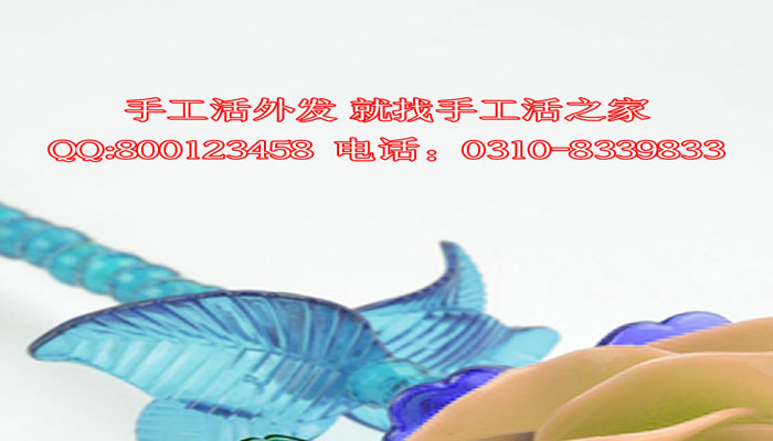 可以帶回家的手工活 不需要押金的手工活 適合農(nóng)村婦女在家里兼職做的手工活