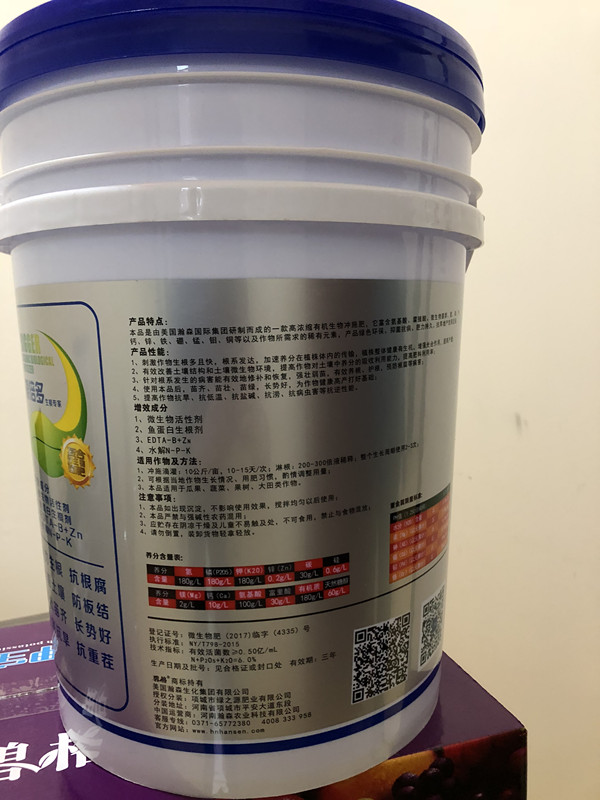 碧格`根倍多 生根*肥