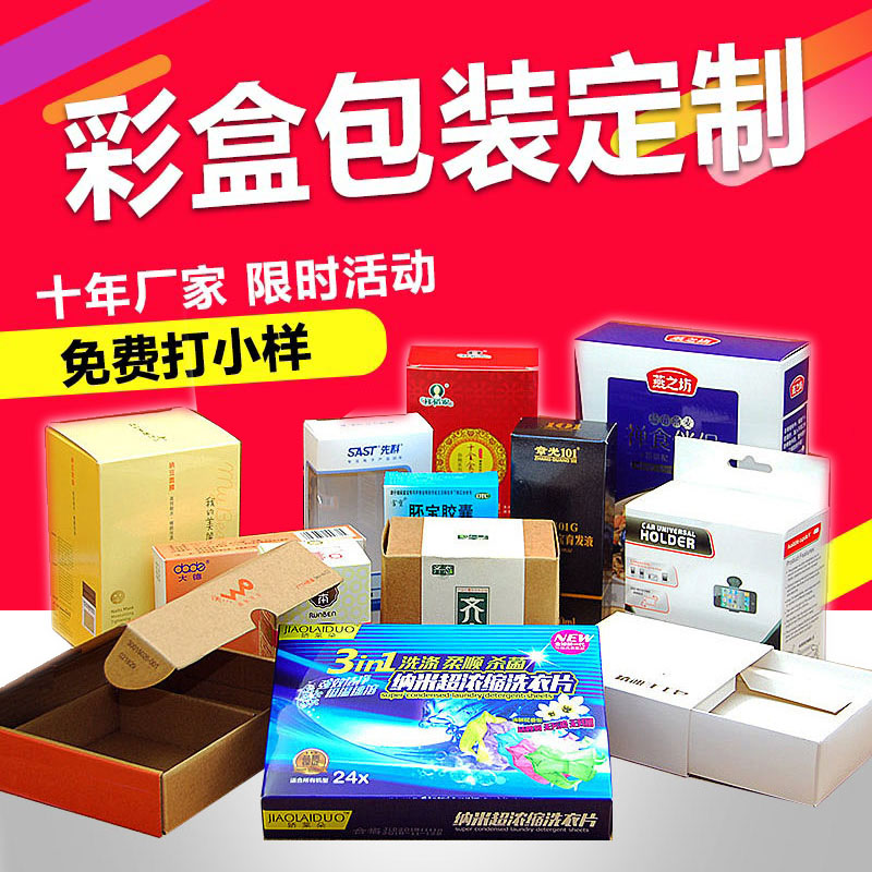 廣州禮品盒廠家定做 天河區(qū)禮品盒定制批發(fā)