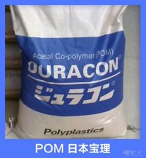 現(xiàn)貨供應(yīng)POM日本寶理 M90-45 抗紫外線 POM M90-45