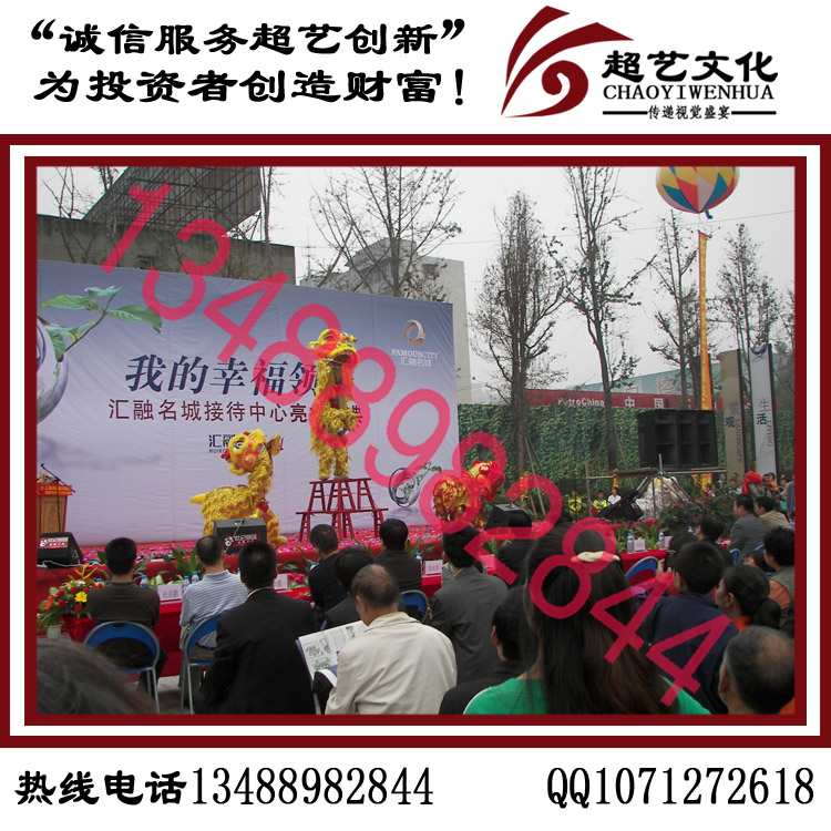 成都開業(yè)慶典策劃公司 慶典策劃 禮儀服務(wù) 開工奠基 文藝演出 封頂儀式 開業(yè)典禮 歡迎來電定制