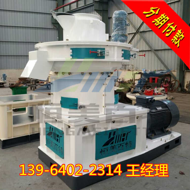 生物質(zhì)木屑顆粒機產(chǎn)量受哪些因素影 生物質(zhì)顆粒機 木屑顆粒機