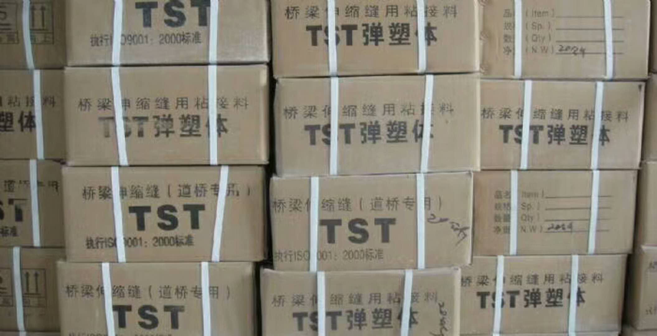 荔蒲縣TST無縫伸縮縫施工工藝詳說