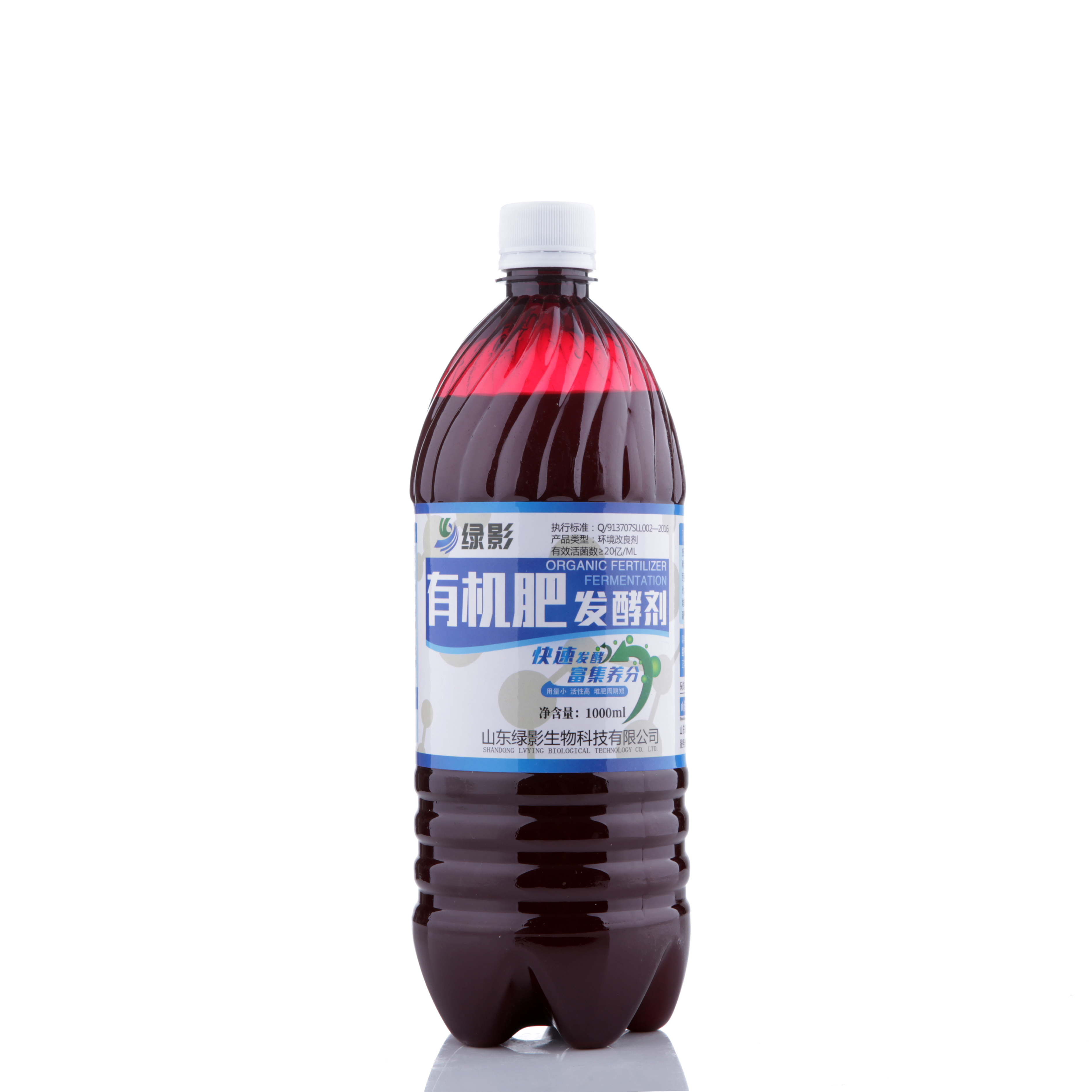 山東綠影生物廠家直有機(jī)肥發(fā)酵菌種