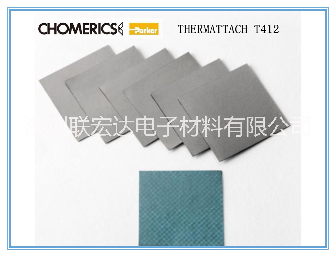 供應(yīng)Chomerics固美麗T412，自帶粘性，鋁網(wǎng)導(dǎo)熱雙面膠，可定制加工