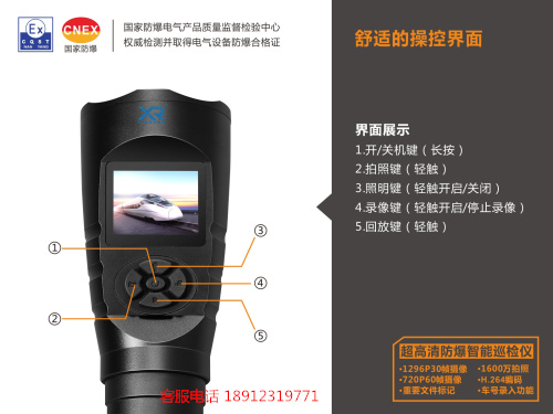 超高清防爆4G/WIFI智能手電