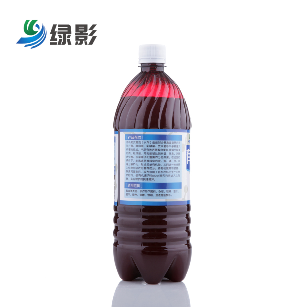 山東綠影生物廠家直有機(jī)肥發(fā)酵菌種
