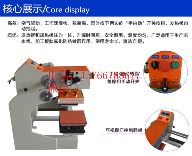 熱轉(zhuǎn)印機器設(shè)備服裝T恤燙印花高壓氣動燙標(biāo)機廠15*15cm