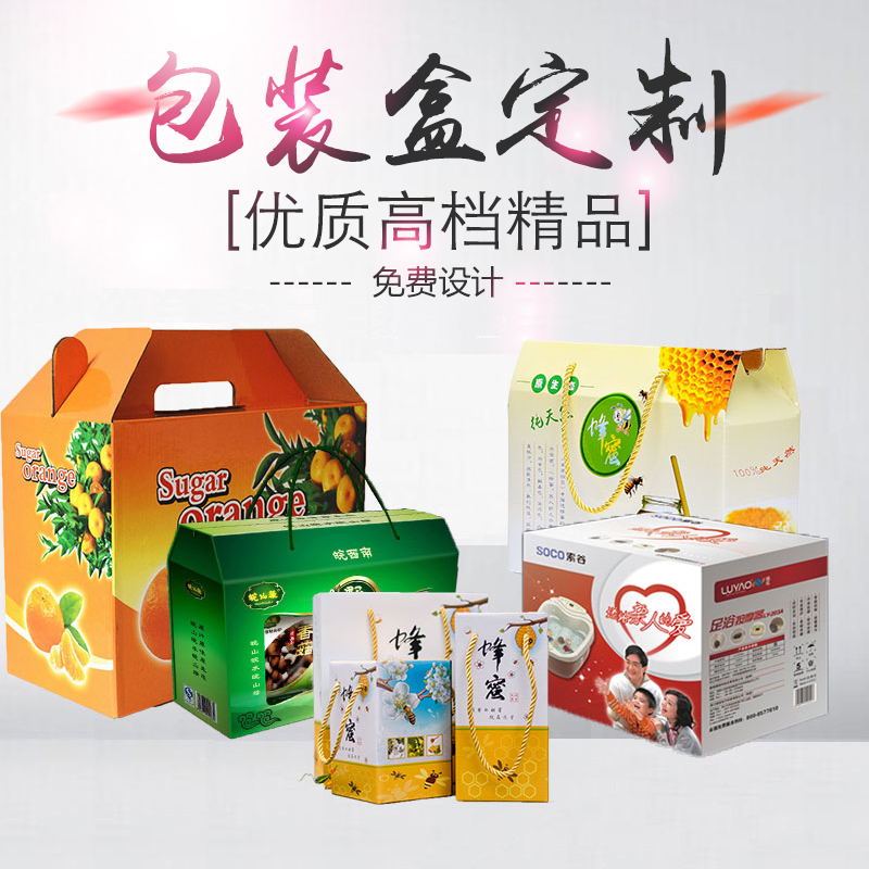 廣東包裝盒定做_廣州包裝盒生產(chǎn)廠家_包裝盒批發(fā)商