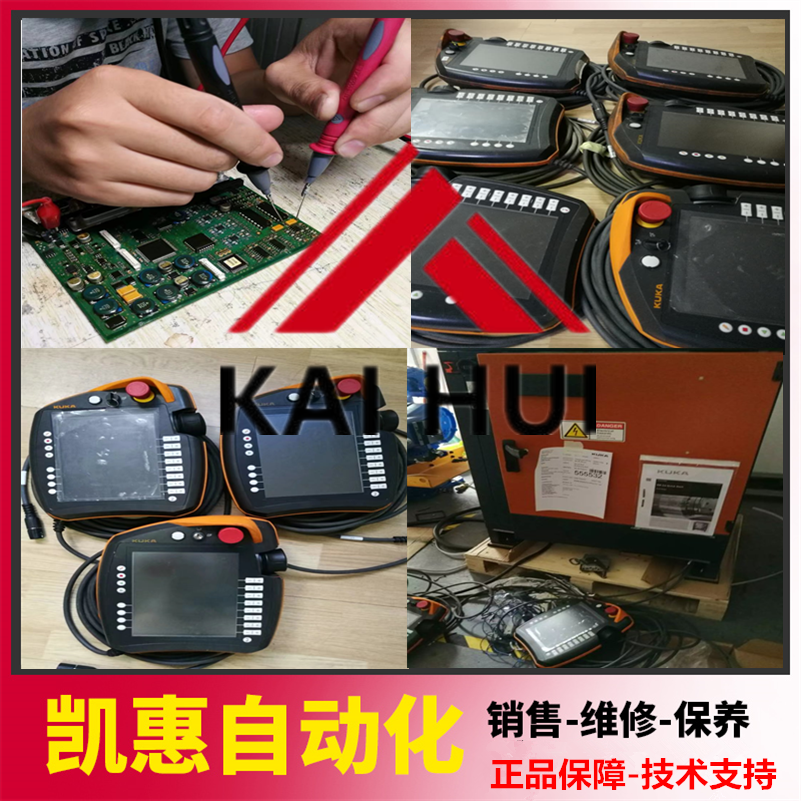 KRC4庫卡機器人示教器 、庫卡示教盒、庫卡顯示器