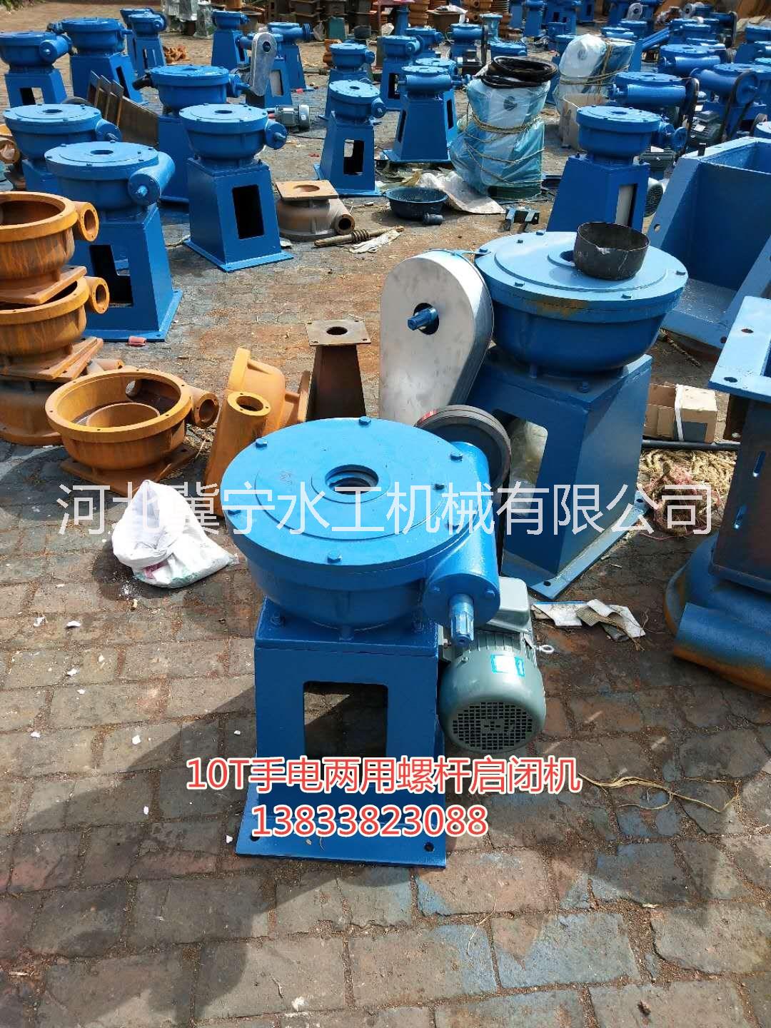 10t手電兩用螺桿啟閉機(jī)價(jià)格-手電兩用螺桿啟閉機(jī)廠家