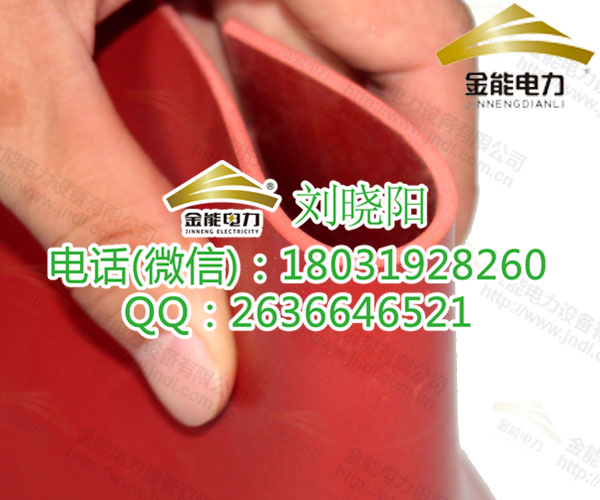 10kv紅色絕緣膠墊