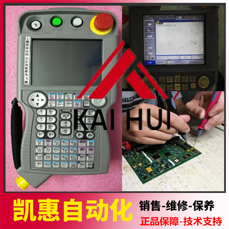 安川機(jī)器人示教器維修NX100 JZRCR-NPP01B-1