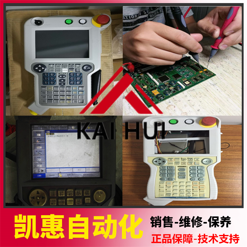 安川機器人示教器主板修復(fù)
