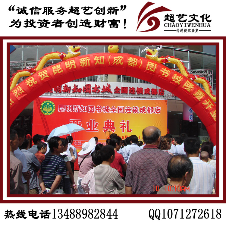 公司喬遷慶典策劃 公司喬遷慶典活動(dòng)