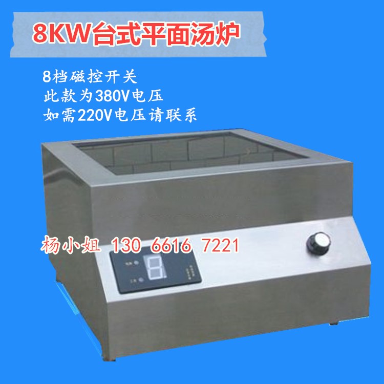 5KW臺式平面電磁爐 5KW煮粥爐 不銹鋼熬粥爐 用電熬湯鍋