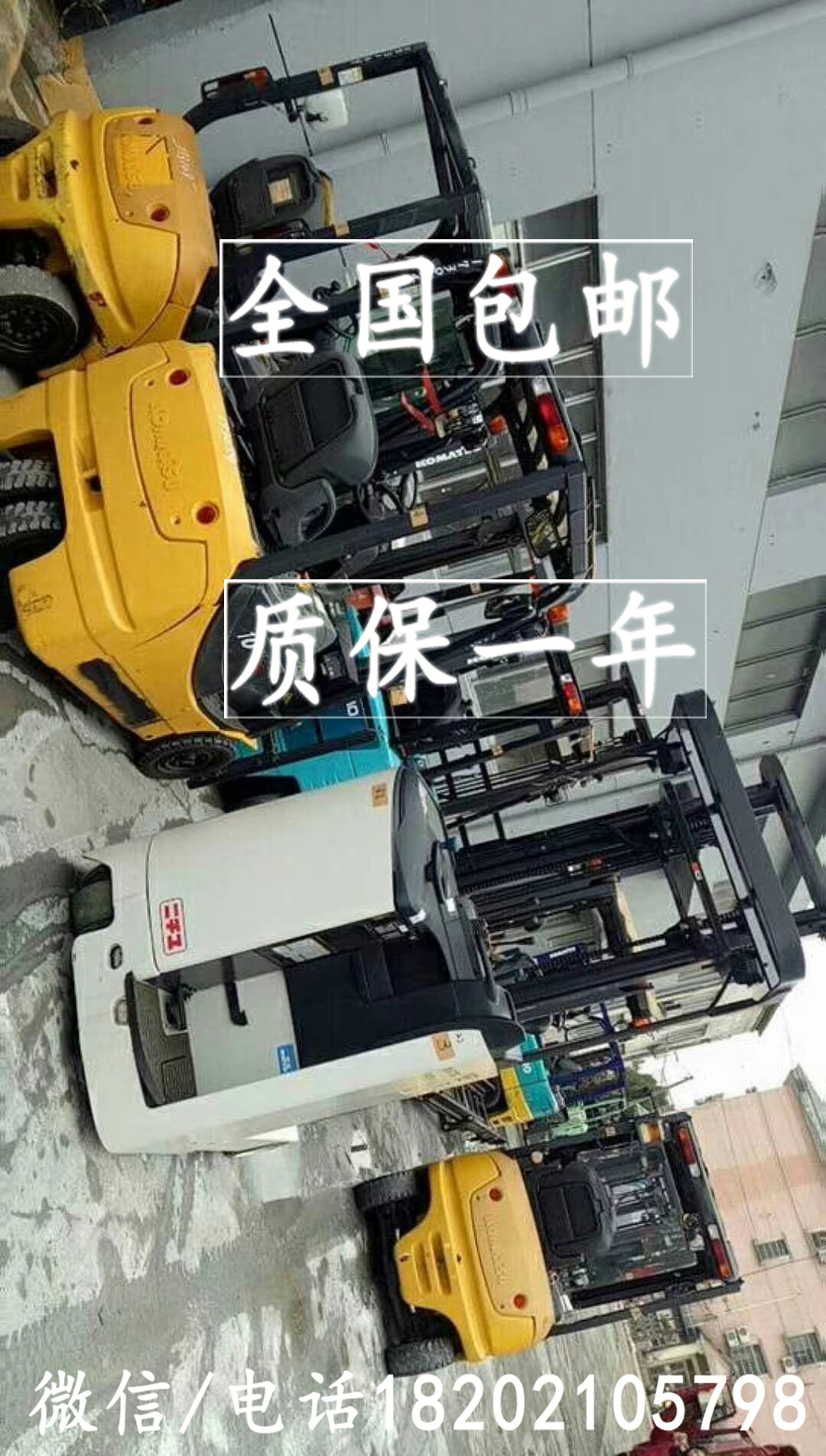 現(xiàn)貨供應(yīng)豐田小松1.5噸前移式叉車 堆高車