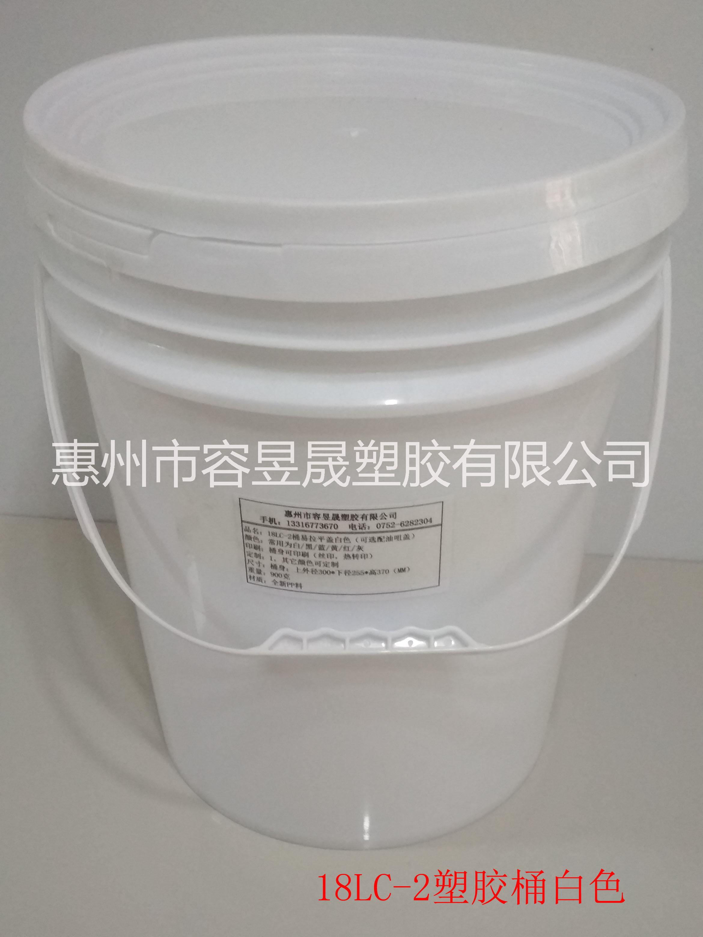 廠家直銷容昱晟18L塑膠桶