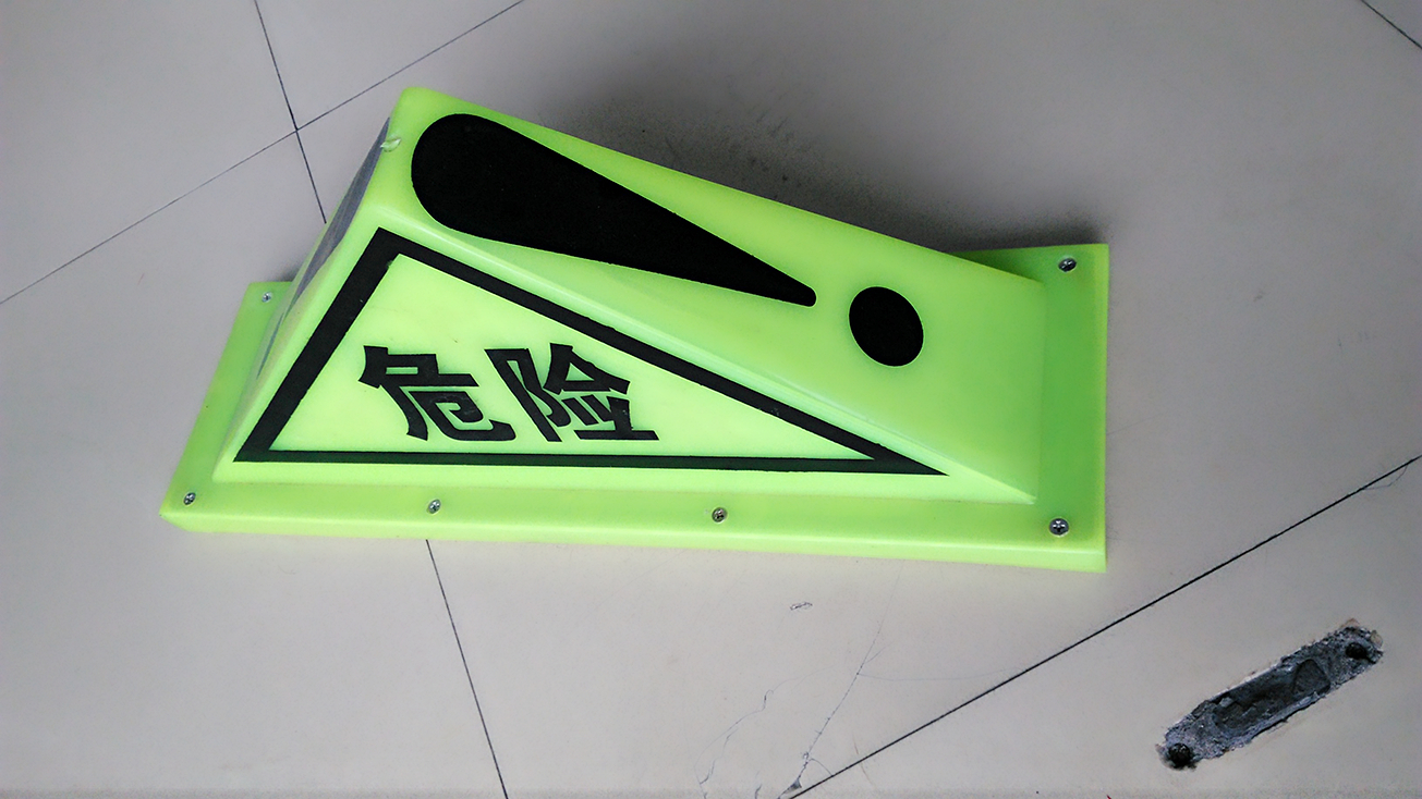 佛山市廠家直銷(xiāo)危險(xiǎn)品標(biāo)志燈 順德區(qū)危險(xiǎn)品車(chē)頂燈 夜光型吸頂燈 危險(xiǎn)品燈