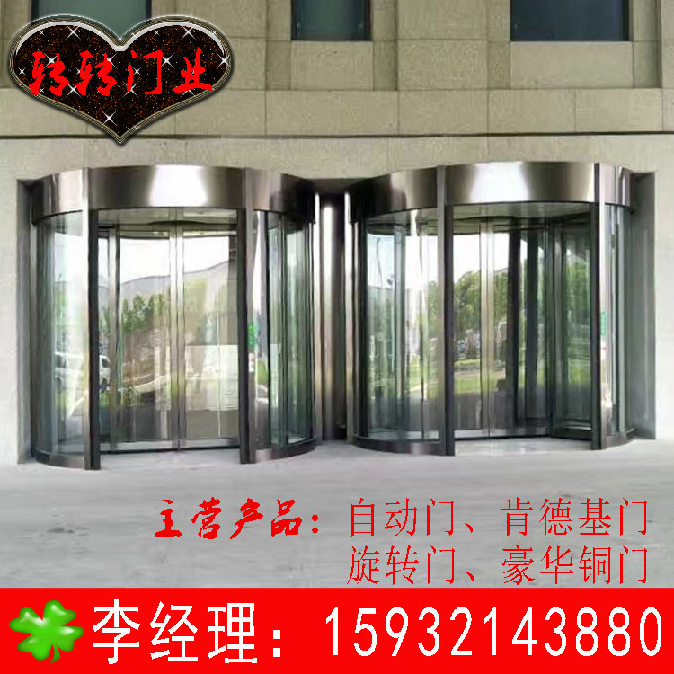 廠家直銷專業(yè)制造豪華兩翼旋轉(zhuǎn)門.三翼旋轉(zhuǎn)門 肯德基門 兩翼旋 轉(zhuǎn)門