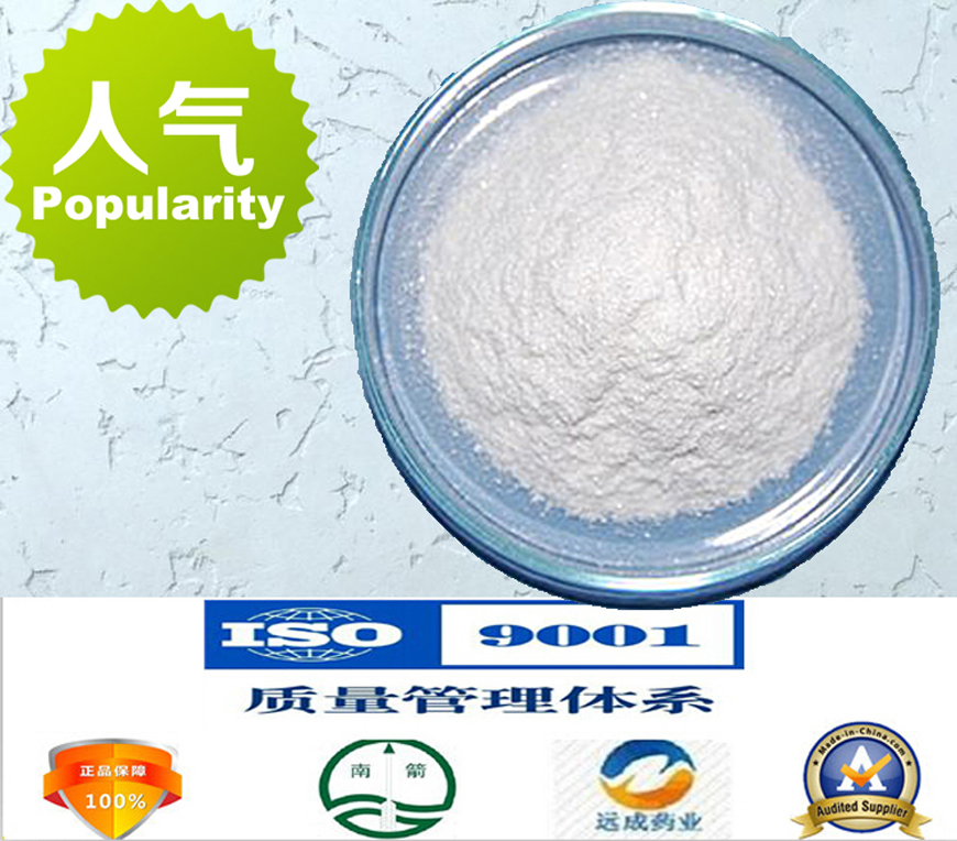 酮康唑 抗*原料藥 廠家現(xiàn)貨