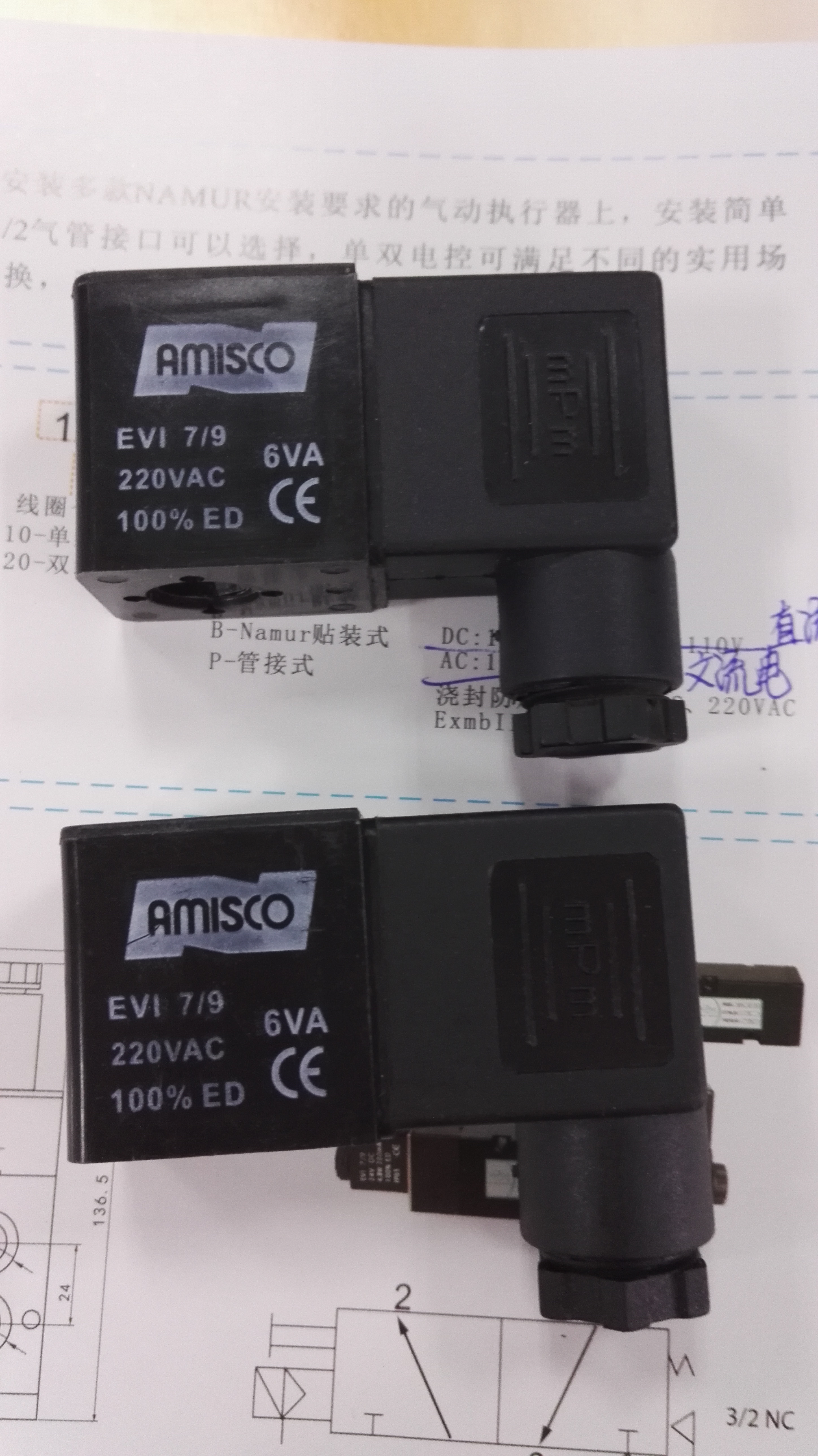 意大利*AMISCO澆封隔