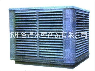 供應(yīng)水冷風(fēng)機(jī)廠家車間降溫設(shè)備