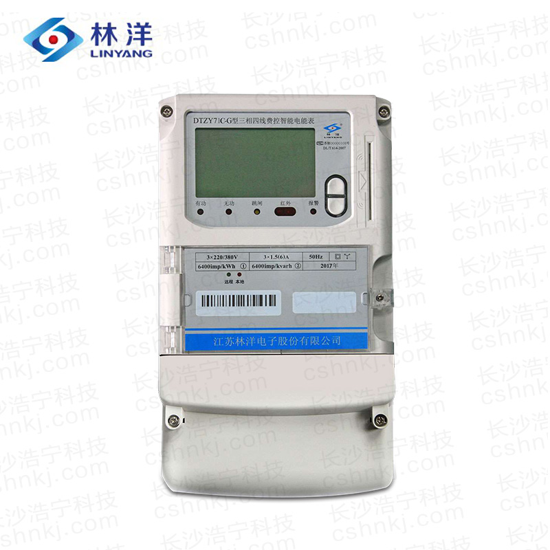 江蘇林洋DTZY71C-G三相四線費(fèi)控智能電能表_3×57.7/100V_0.5s