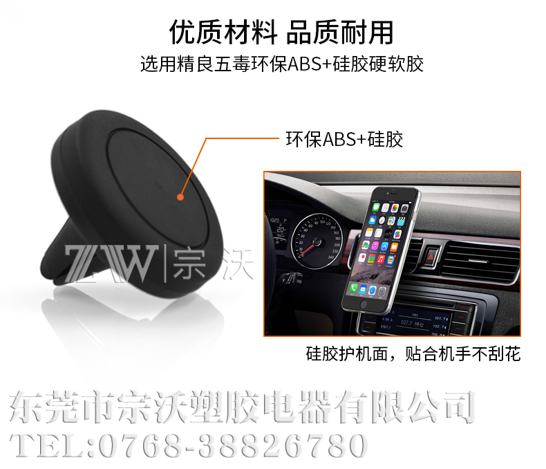 宗沃 車載磁性出風(fēng)口手機(jī)架 磁鐵汽車支架 磁吸車用手機(jī)座用品