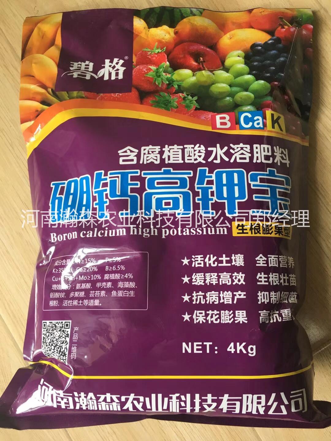 沃根硼鈣高鉀寶膨果鉀寶產(chǎn)品介紹