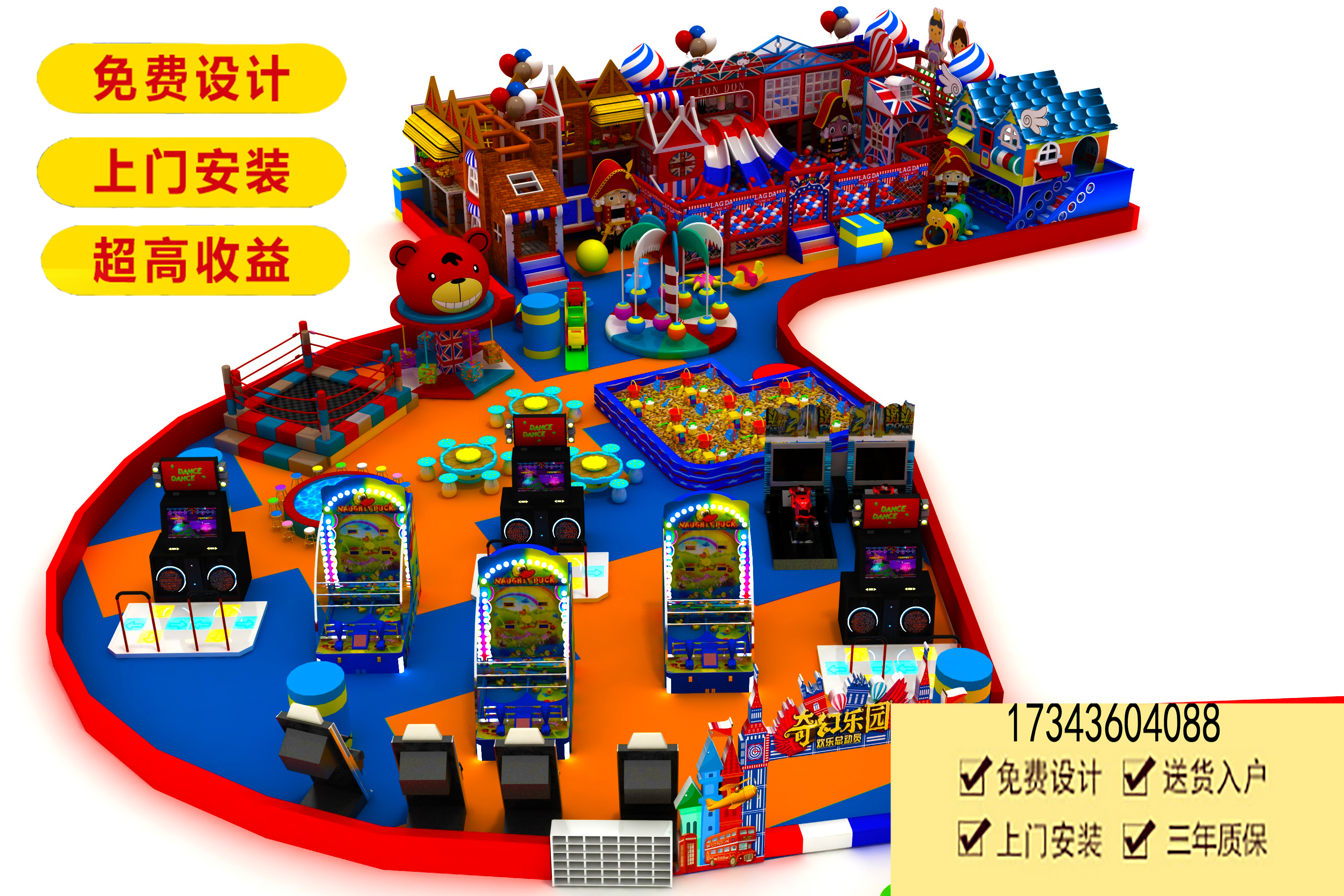 岳陽(yáng)兒童淘氣堡廠家岳陽(yáng)室內(nèi)游樂(lè)場(chǎng)設(shè)備岳陽(yáng)兒童樂(lè)園公司岳陽(yáng)童爾樂(lè)設(shè)備