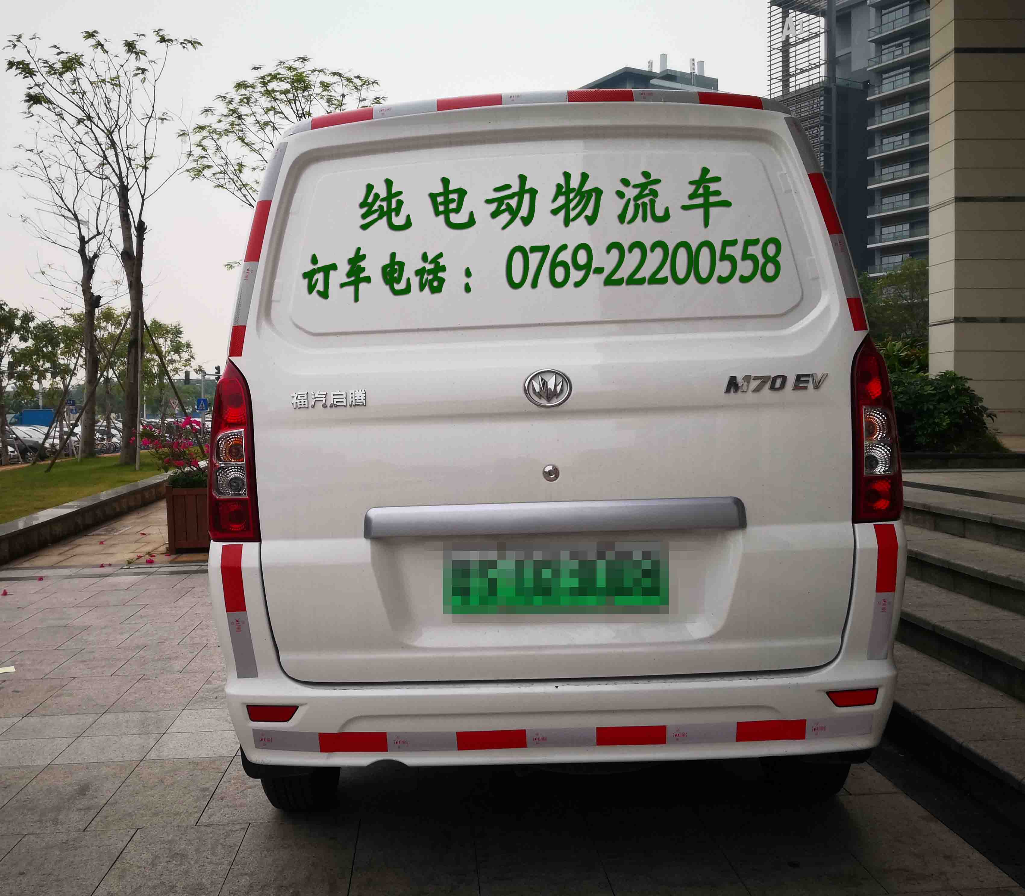 新能源廂式貨車(chē)出租,廣東倍安新能源貨車(chē)出租電話(huà)