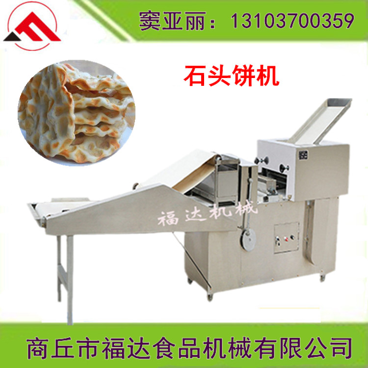 山西特產(chǎn)石子饃石頭餅設(shè)備