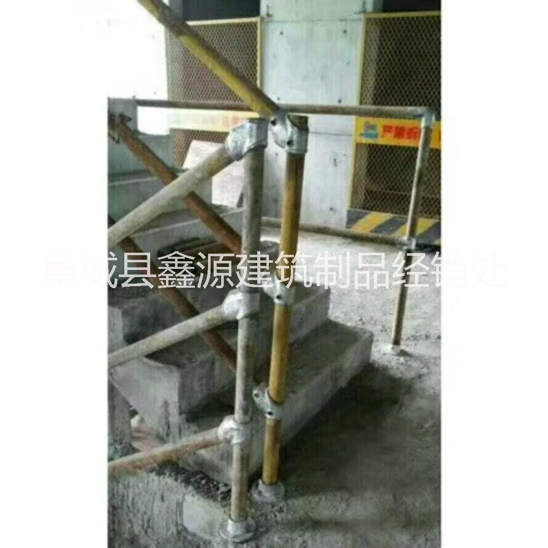 河北工地樓梯扶手鏈接件，滄州工地樓梯扶手鏈接件廠家，鑫源工地樓梯扶手鏈接件廠家