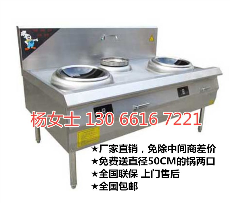 廣東產(chǎn)雙頭單溫電磁灶尺寸/長1米5寬80的雙頭大鍋炒菜灶/全國安裝
