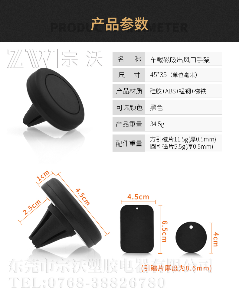 宗沃 車載磁性出風(fēng)口手機(jī)架 磁鐵汽車支架 磁吸車用手機(jī)座用品