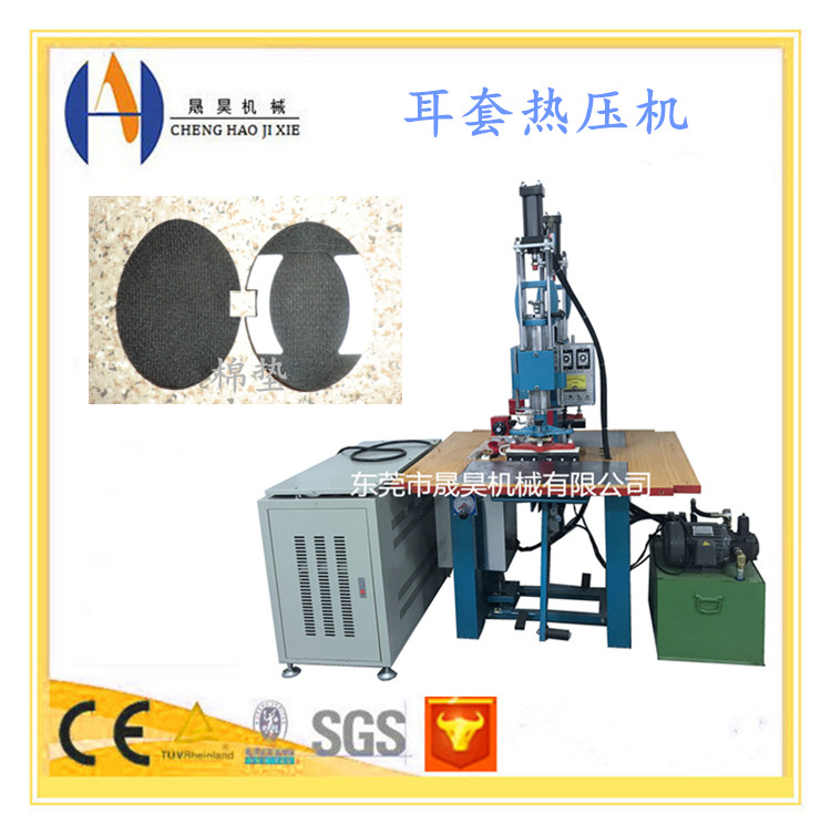 耳套熱合機(jī) 東莞5kw氣壓式高頻熱壓機(jī) 高頻雙頭焊接機(jī) 可定制非標(biāo) 蛋白質(zhì)耳套高頻熔接機(jī)