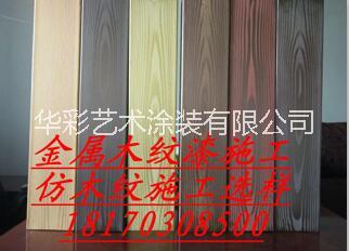 木紋漆仿木紋漆施工廠家_金屬表面仿木紋_鋼結(jié)構(gòu)上做木紋漆