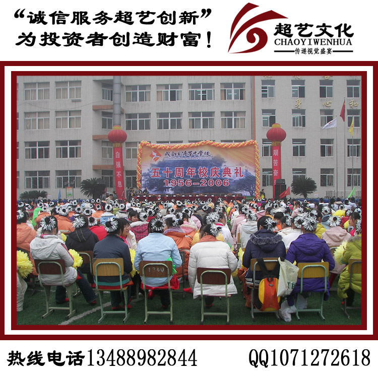 成都年會活動策劃流程 成都慶典策劃公司